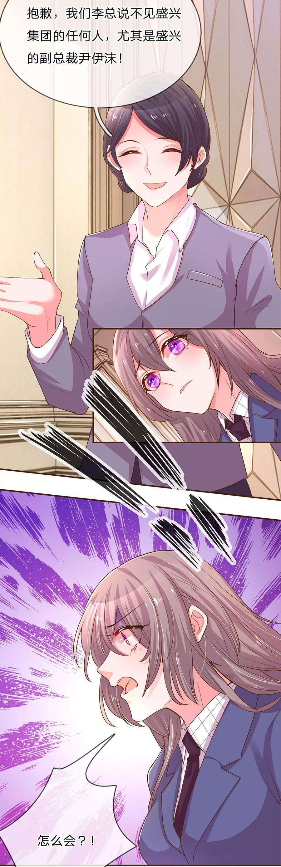 万丈光芒不及你133话 伊沫的计划