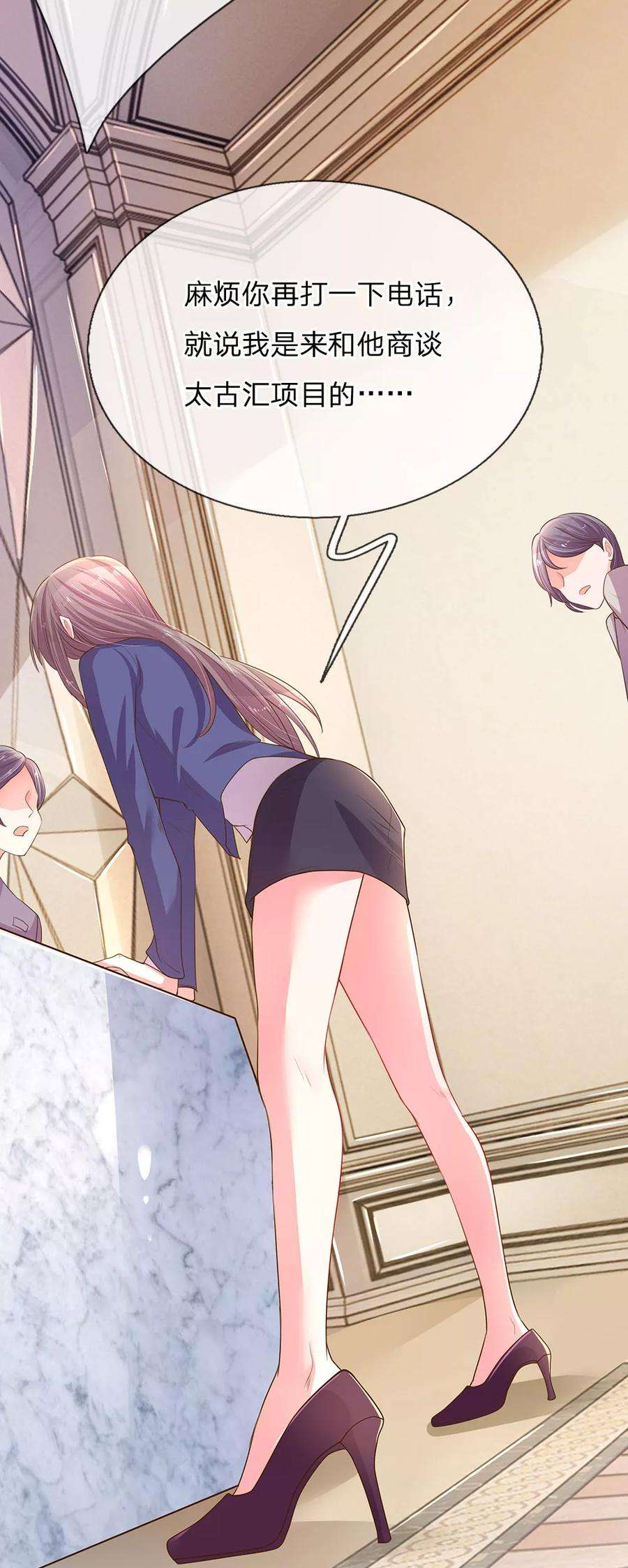 万丈光芒不及你133话 伊沫的计划