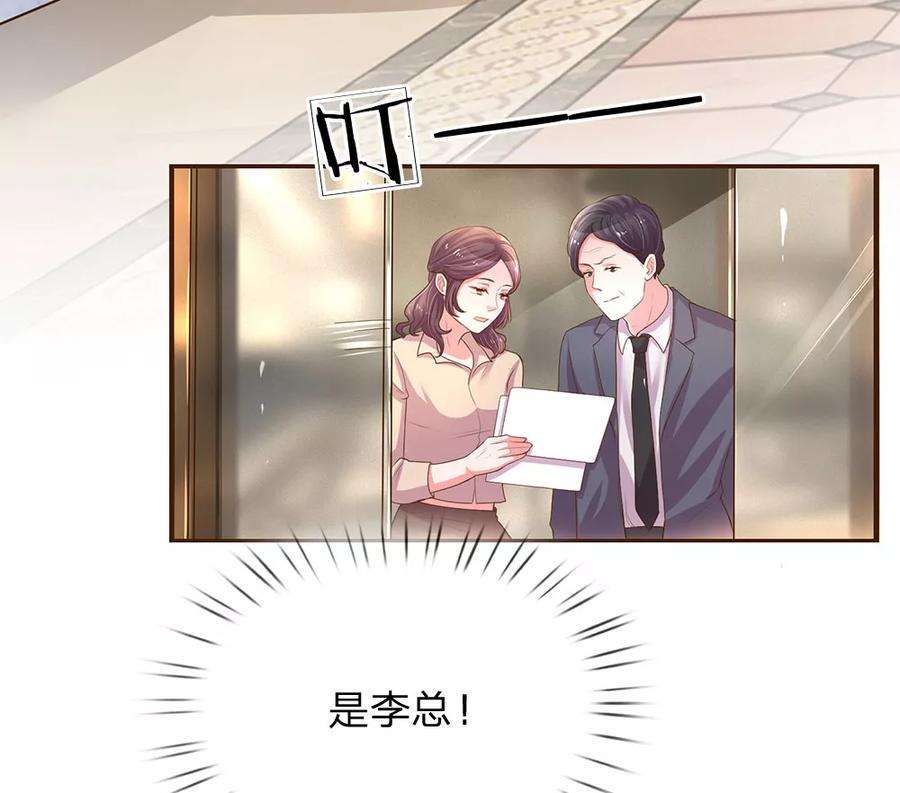 万丈光芒不及你133话 伊沫的计划