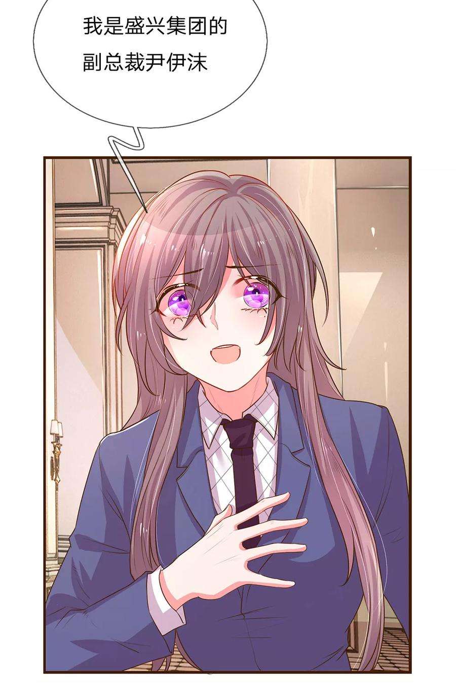 万丈光芒不及你133话 伊沫的计划