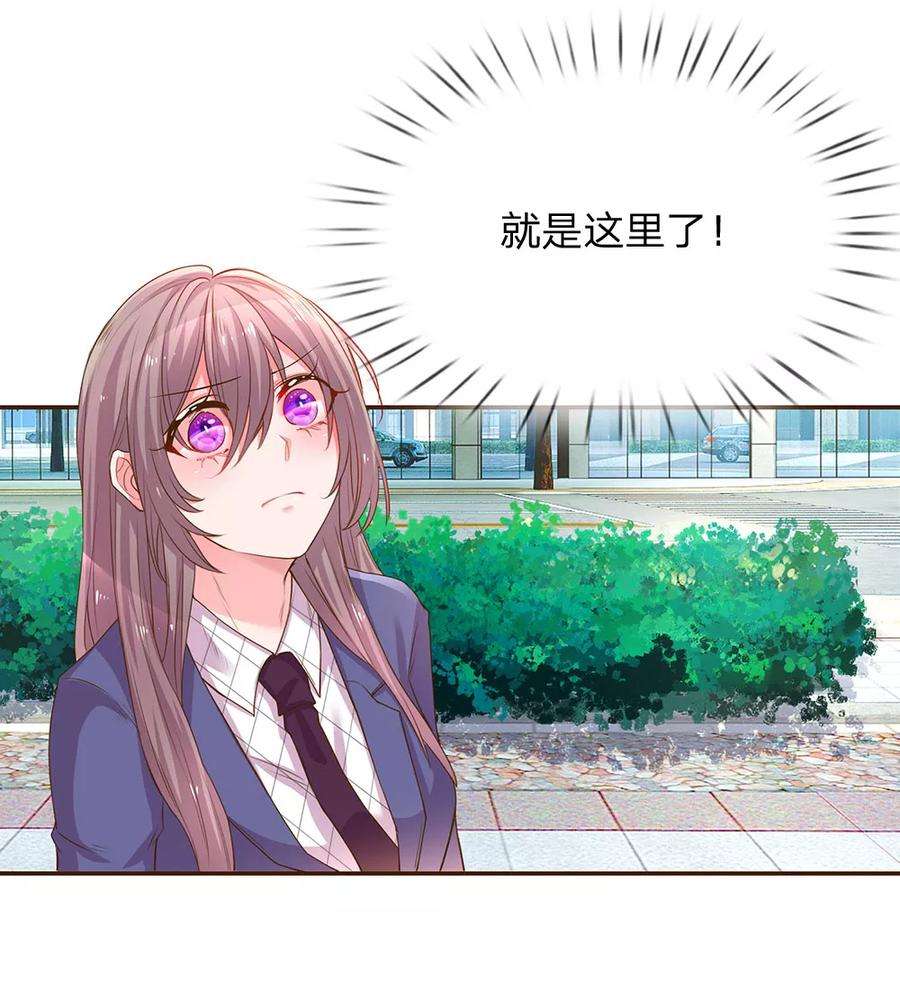 万丈光芒不及你133话 伊沫的计划