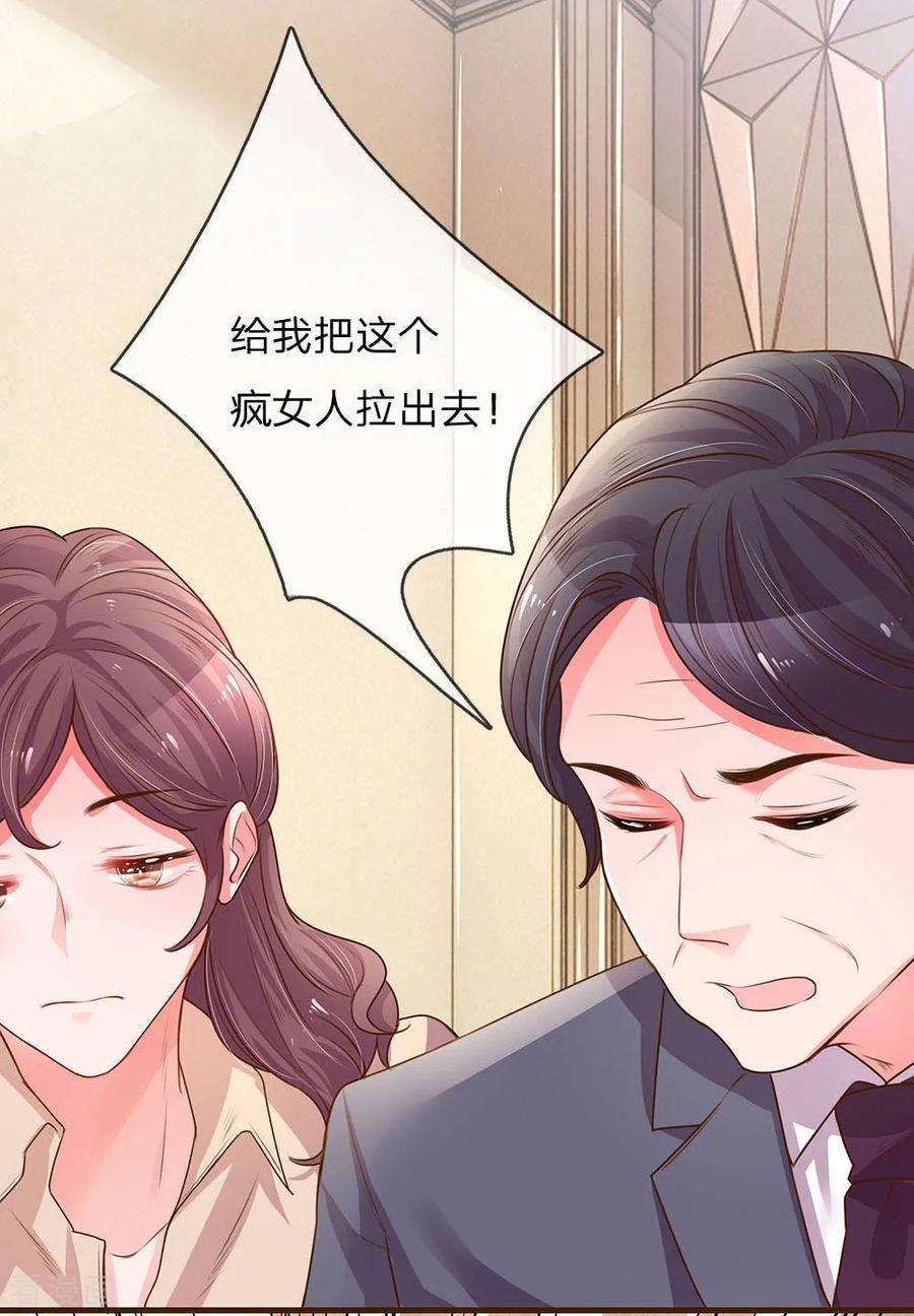 万丈光芒不及你134话 闭门羹
