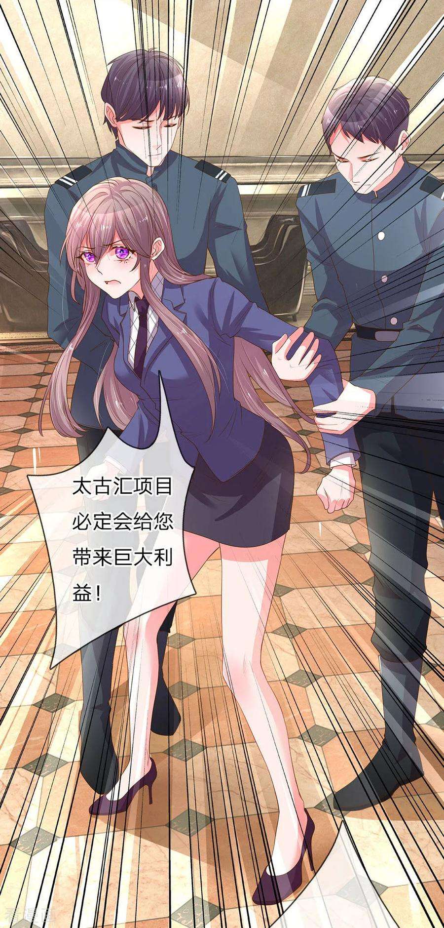 万丈光芒不及你134话 闭门羹