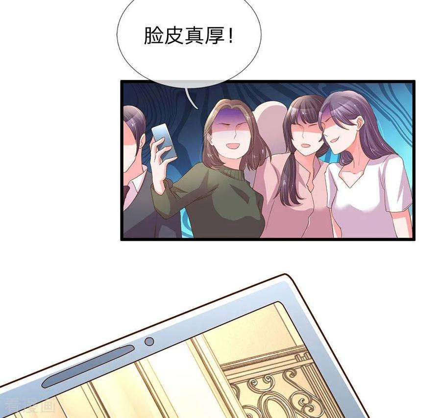 万丈光芒不及你134话 闭门羹