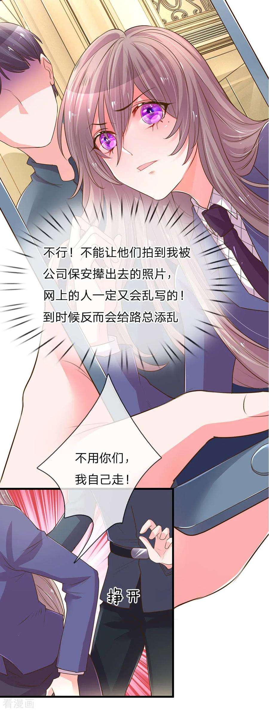万丈光芒不及你134话 闭门羹
