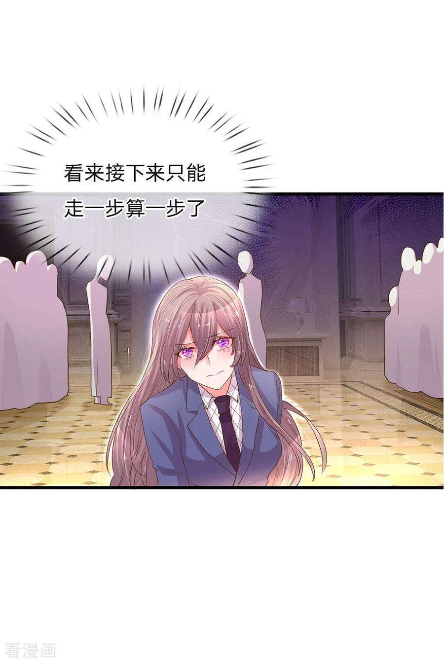 万丈光芒不及你134话 闭门羹