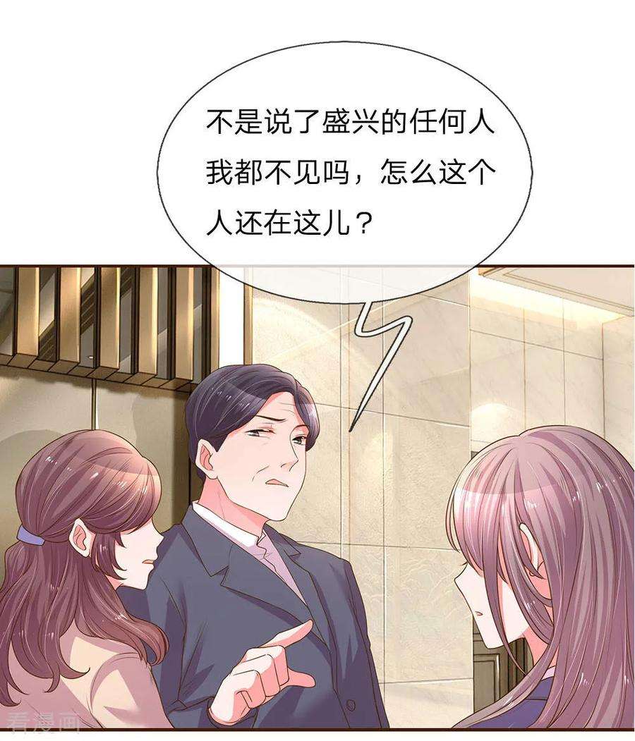 万丈光芒不及你134话 闭门羹