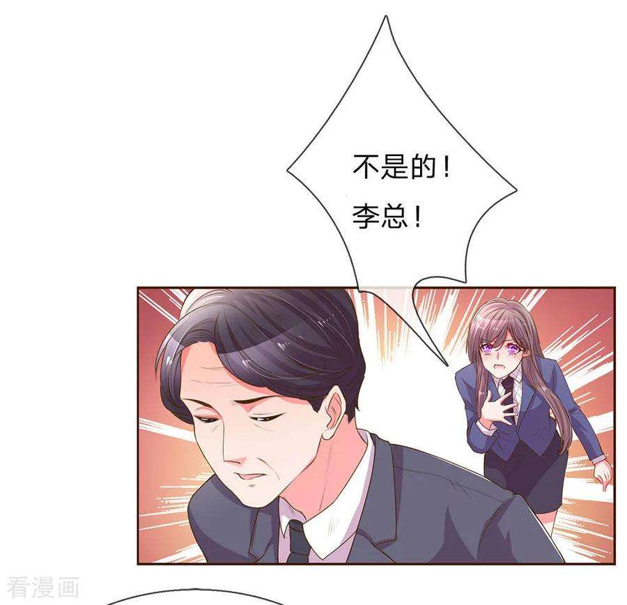 万丈光芒不及你134话 闭门羹