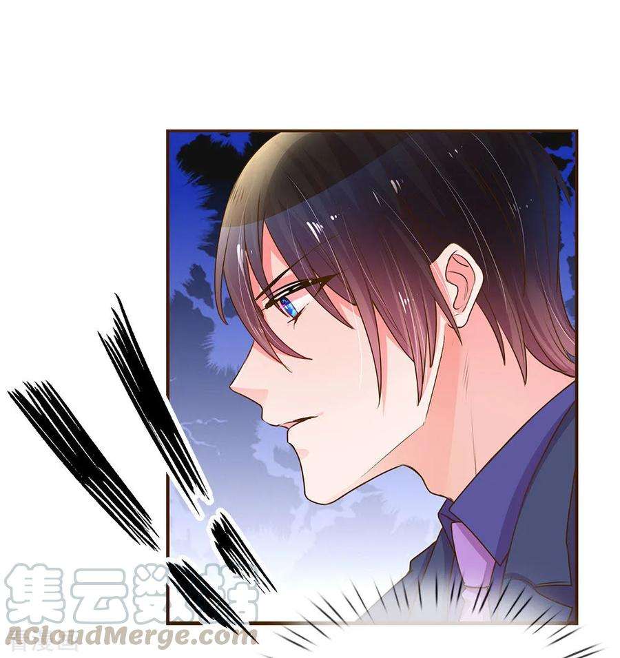 万丈光芒不及你135话 安慰人的方式