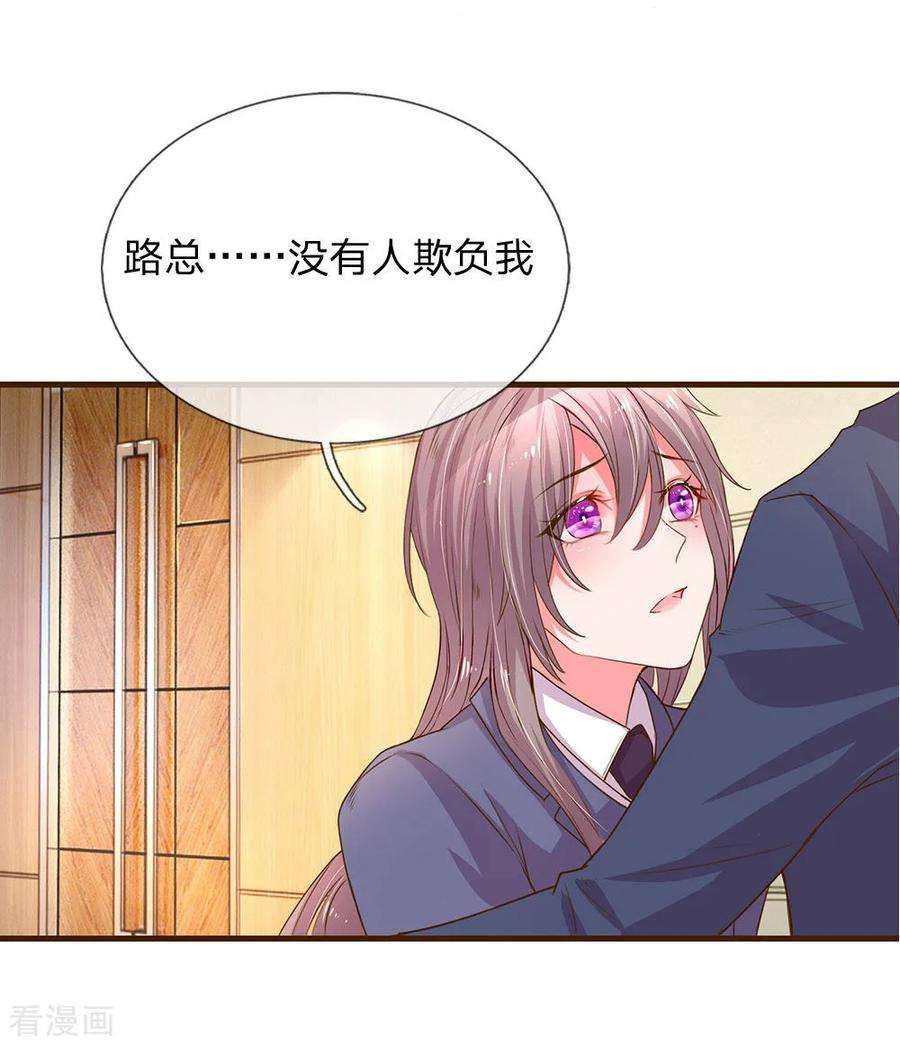 万丈光芒不及你135话 安慰人的方式