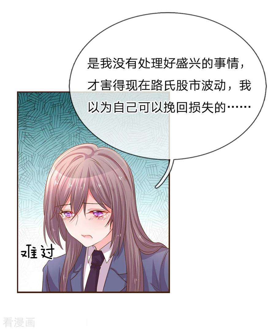 万丈光芒不及你135话 安慰人的方式