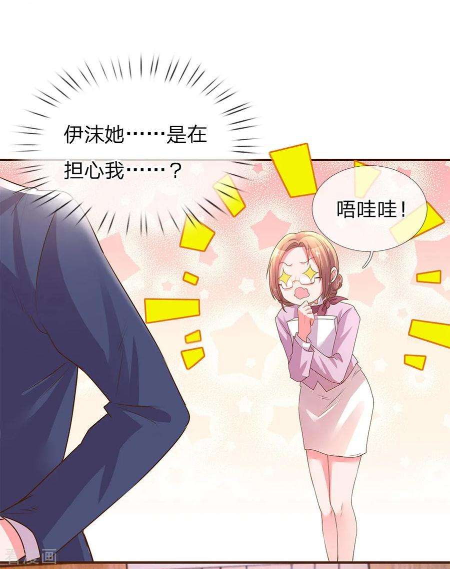 万丈光芒不及你135话 安慰人的方式