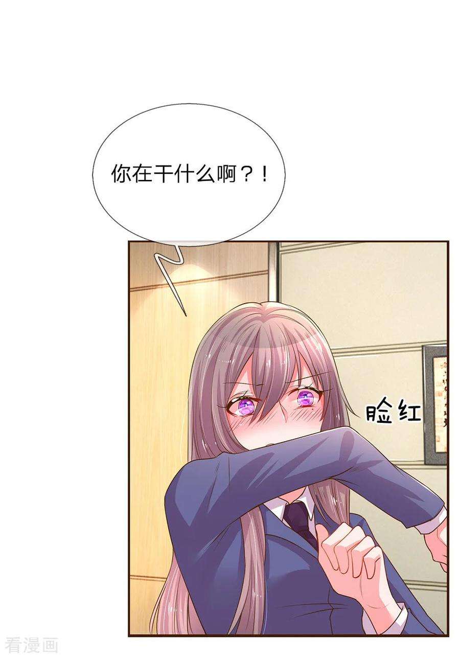 万丈光芒不及你135话 安慰人的方式