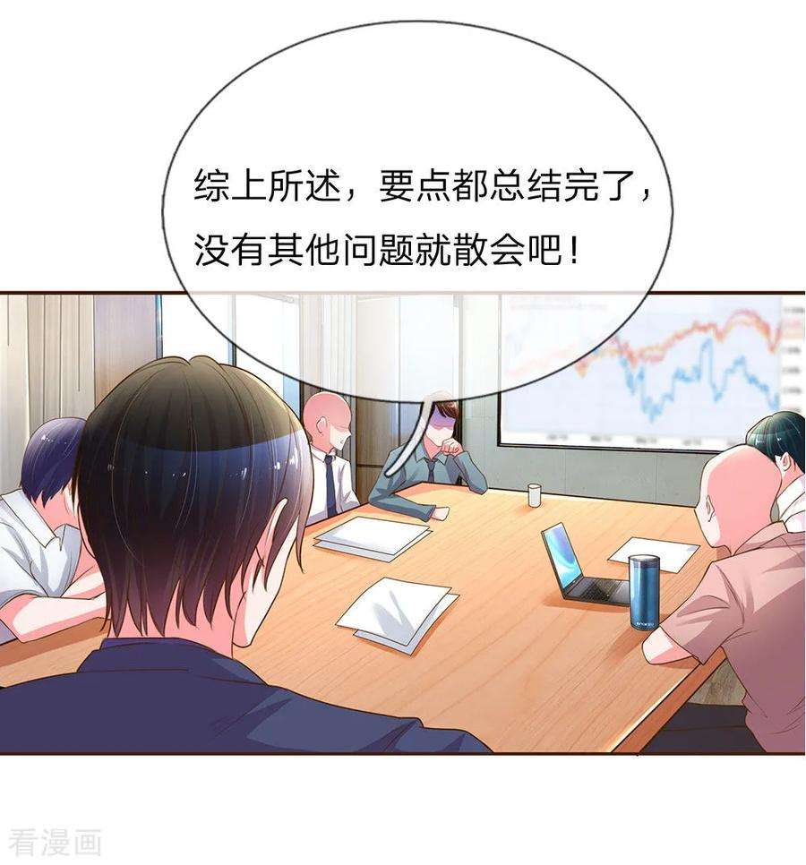 万丈光芒不及你135话 安慰人的方式