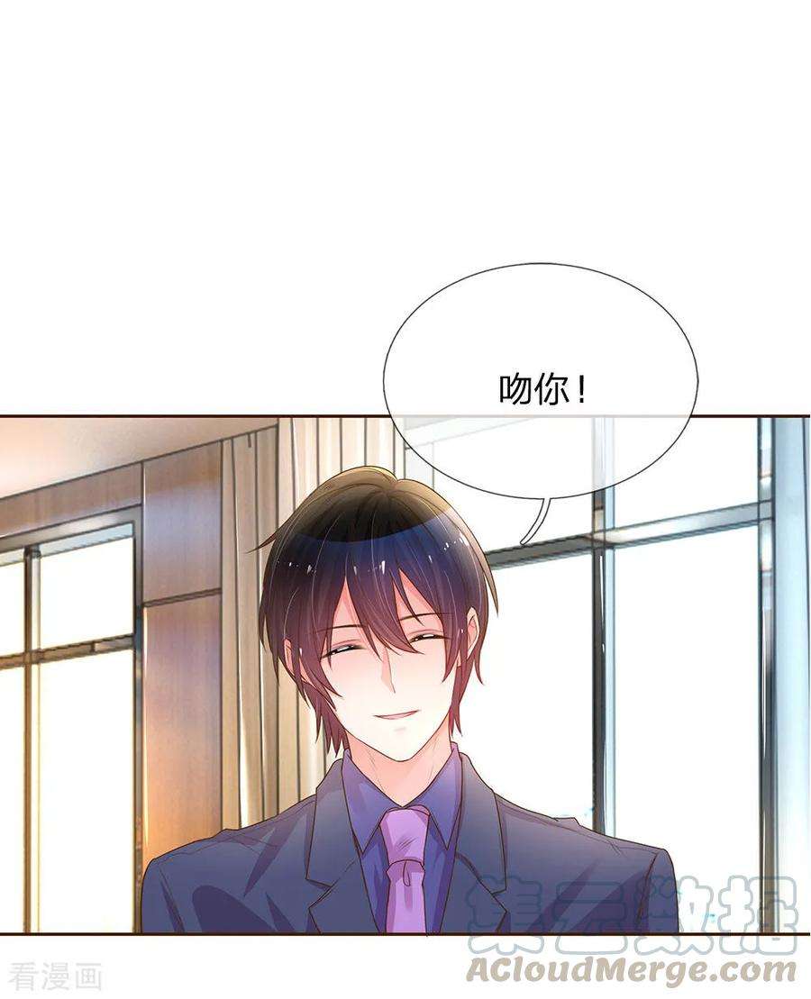 万丈光芒不及你135话 安慰人的方式