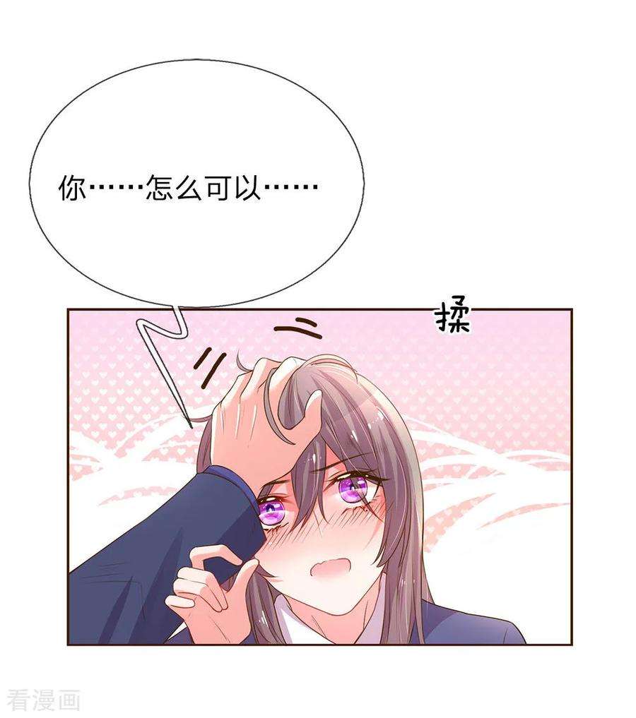 万丈光芒不及你135话 安慰人的方式
