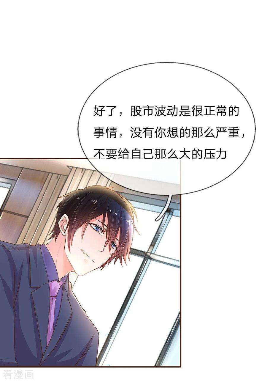 万丈光芒不及你135话 安慰人的方式