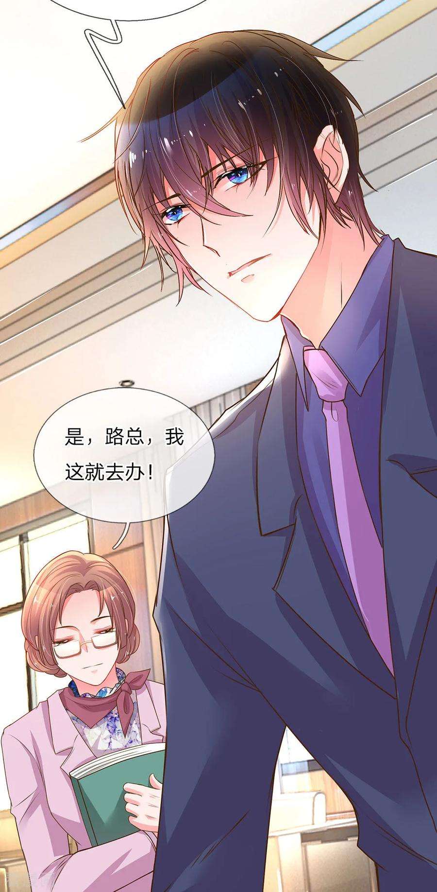 万丈光芒不及你135话 安慰人的方式