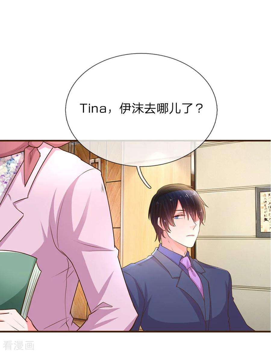万丈光芒不及你135话 安慰人的方式
