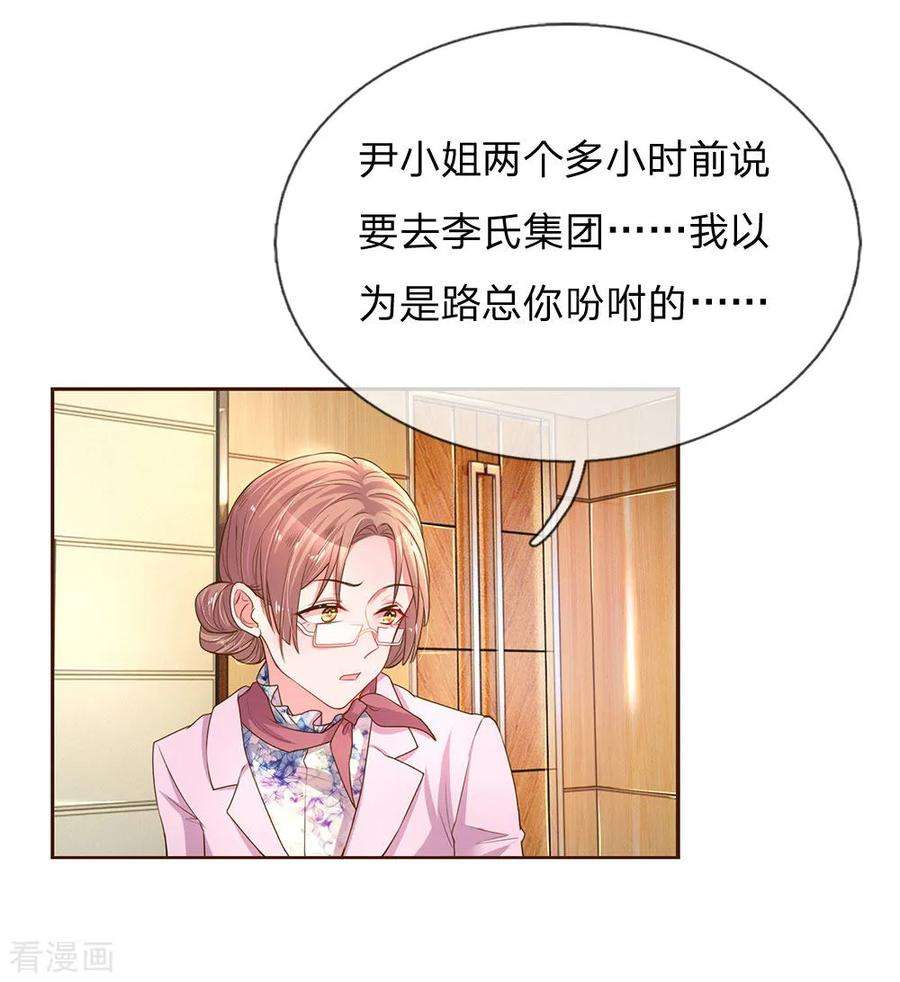 万丈光芒不及你135话 安慰人的方式
