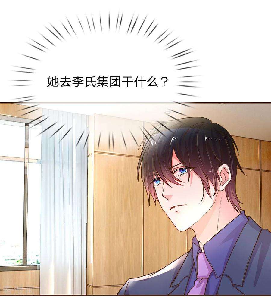 万丈光芒不及你135话 安慰人的方式