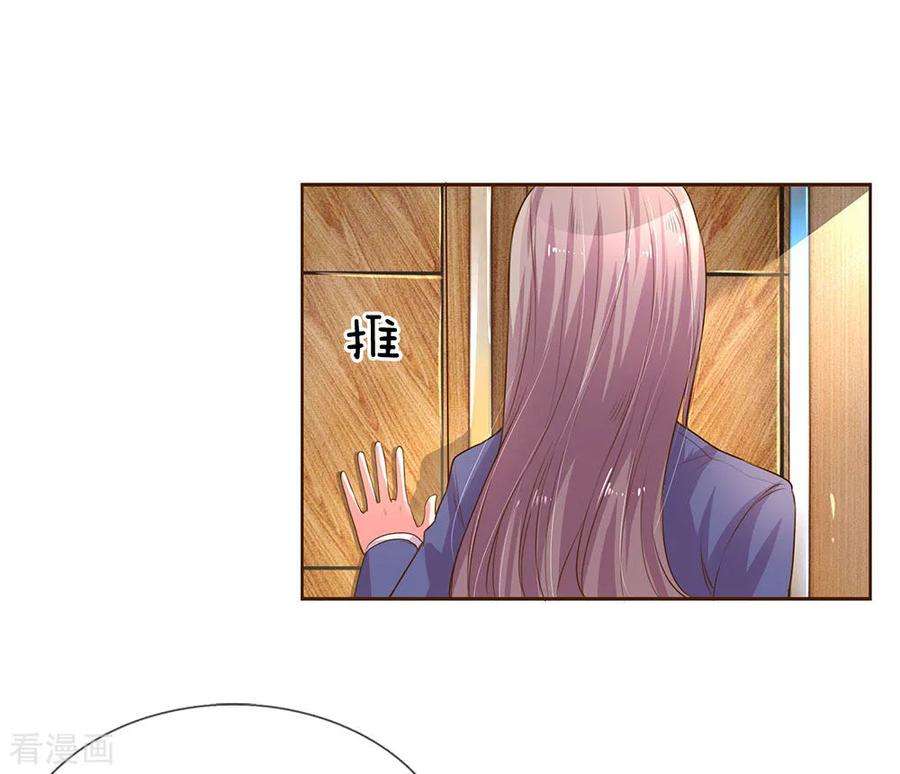 万丈光芒不及你135话 安慰人的方式