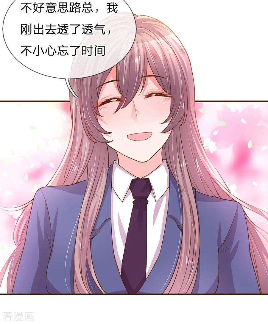 万丈光芒不及你135话 安慰人的方式
