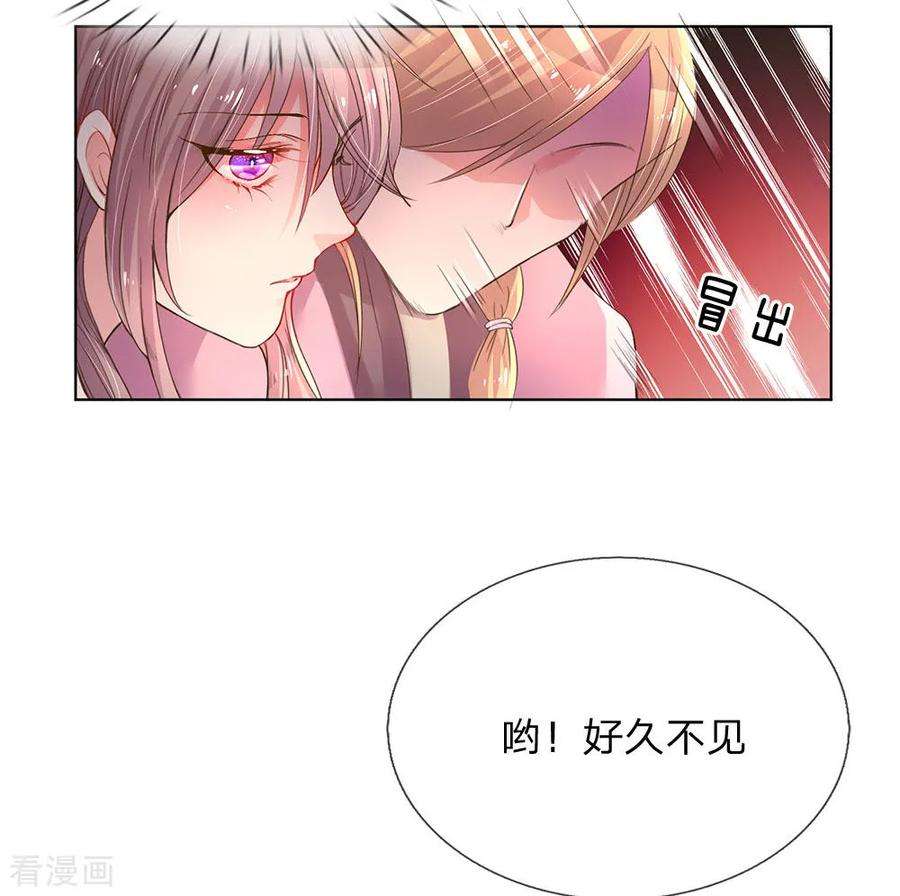 万丈光芒不及你136话 私人助理？！