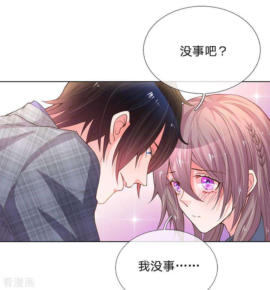 万丈光芒不及你136话 私人助理？！