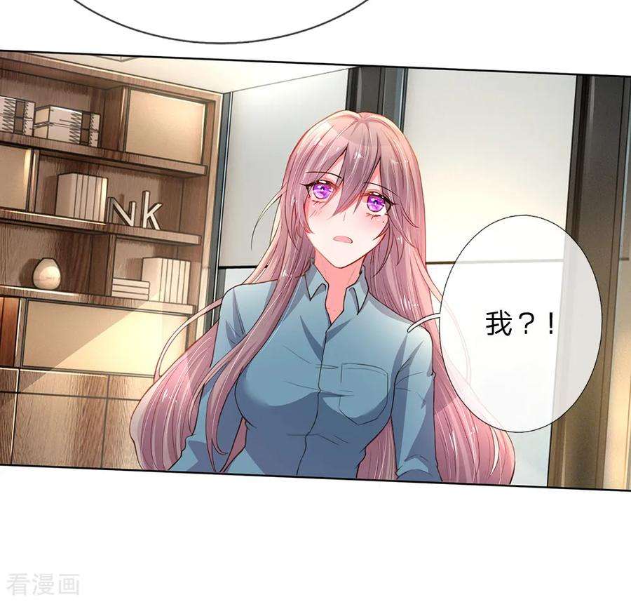 万丈光芒不及你137话 护短的路翊钧