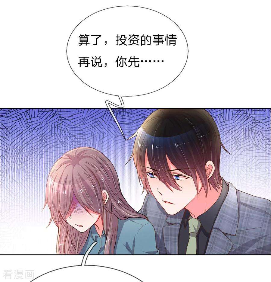 万丈光芒不及你137话 护短的路翊钧