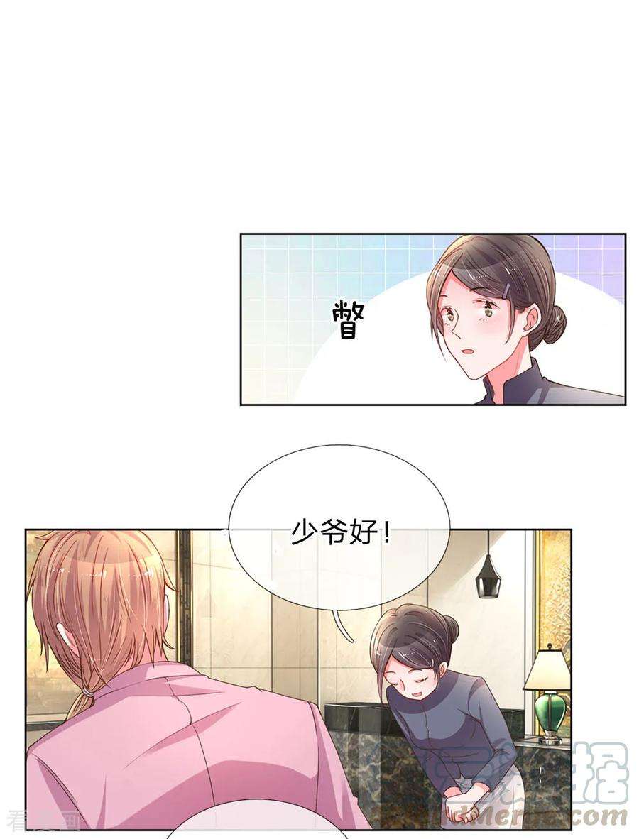 万丈光芒不及你138话 神秘的乔氏总裁