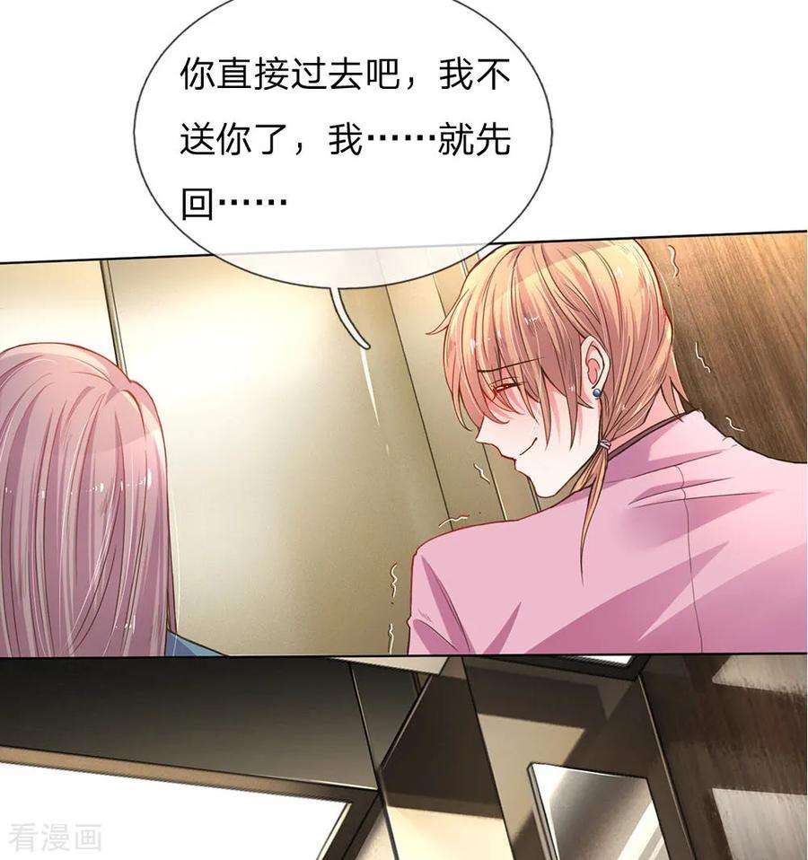 万丈光芒不及你138话 神秘的乔氏总裁