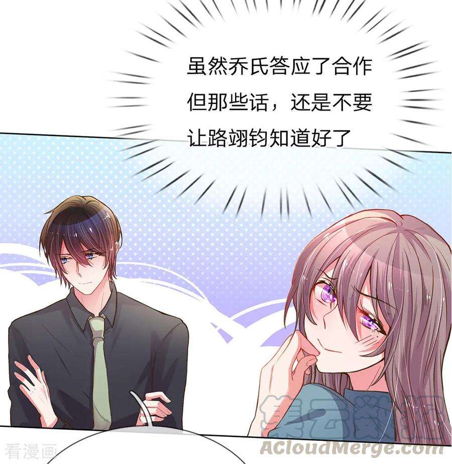 万丈光芒不及你139话 太古汇的转机