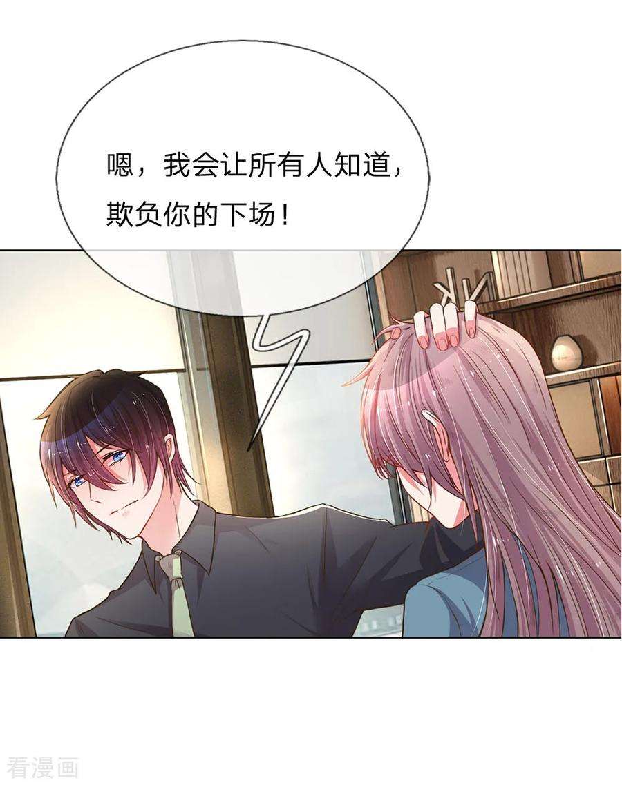 万丈光芒不及你139话 太古汇的转机