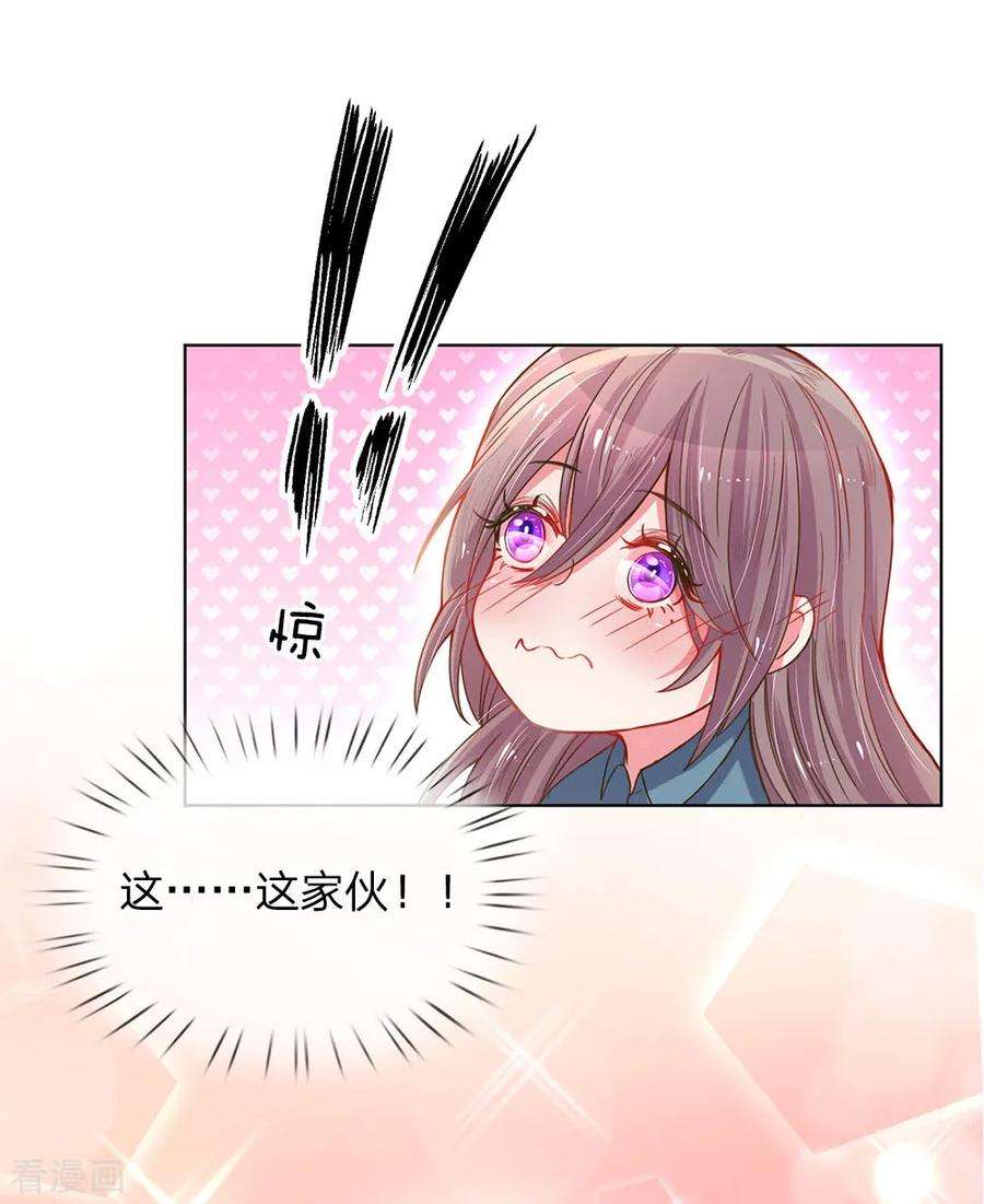 万丈光芒不及你139话 太古汇的转机