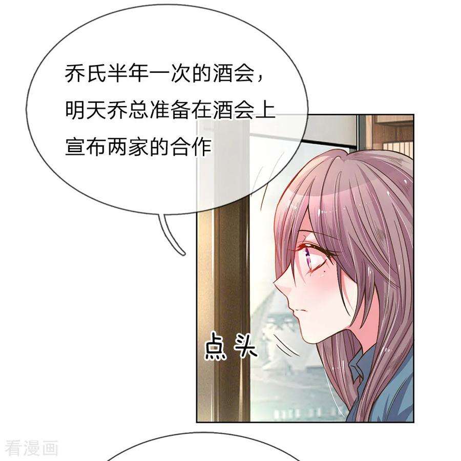 万丈光芒不及你139话 太古汇的转机