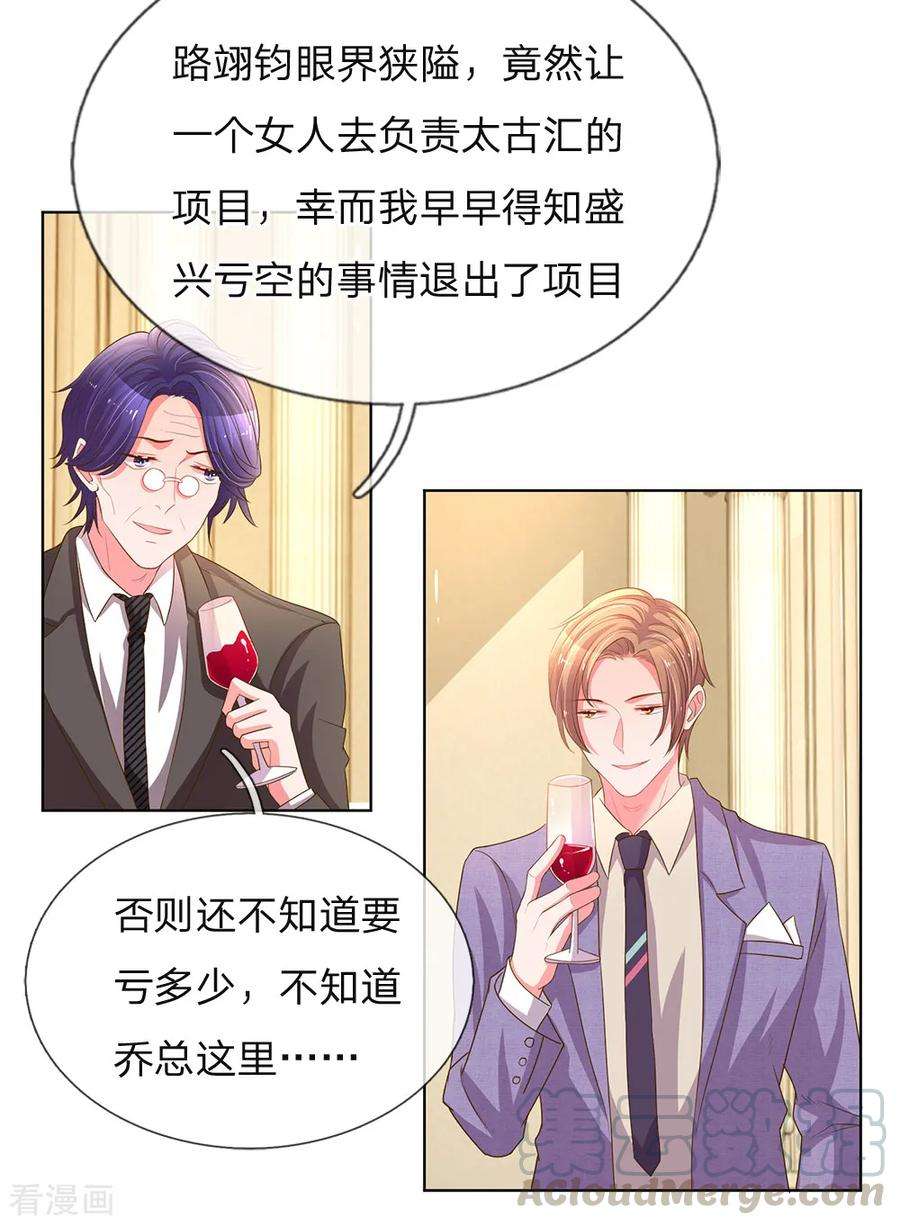 万丈光芒不及你140话 宴会伊始
