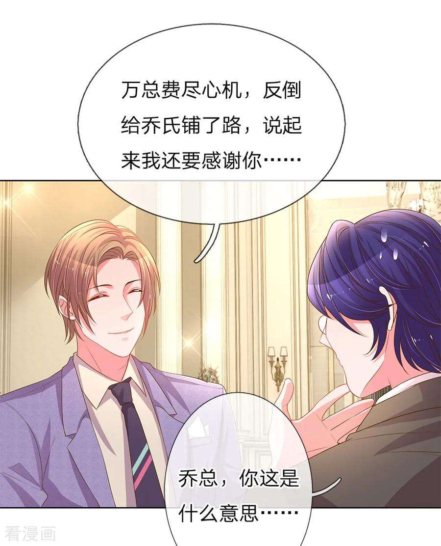 万丈光芒不及你140话 宴会伊始