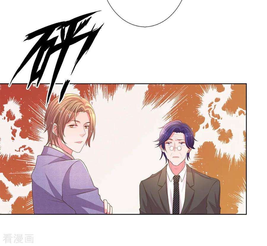 万丈光芒不及你140话 宴会伊始