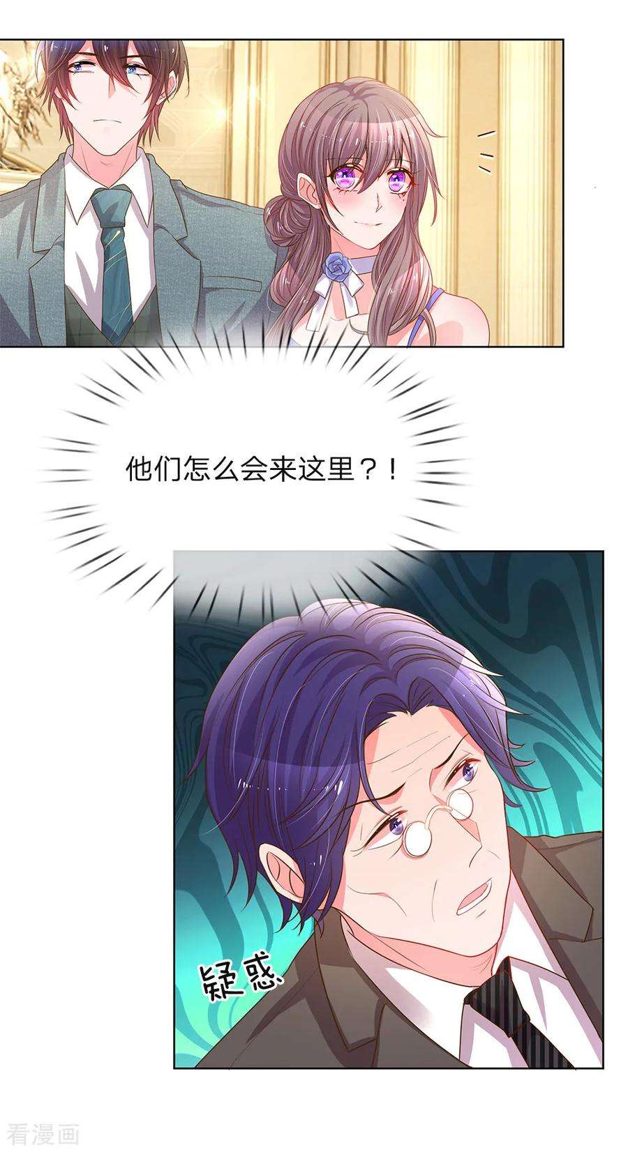 万丈光芒不及你140话 宴会伊始