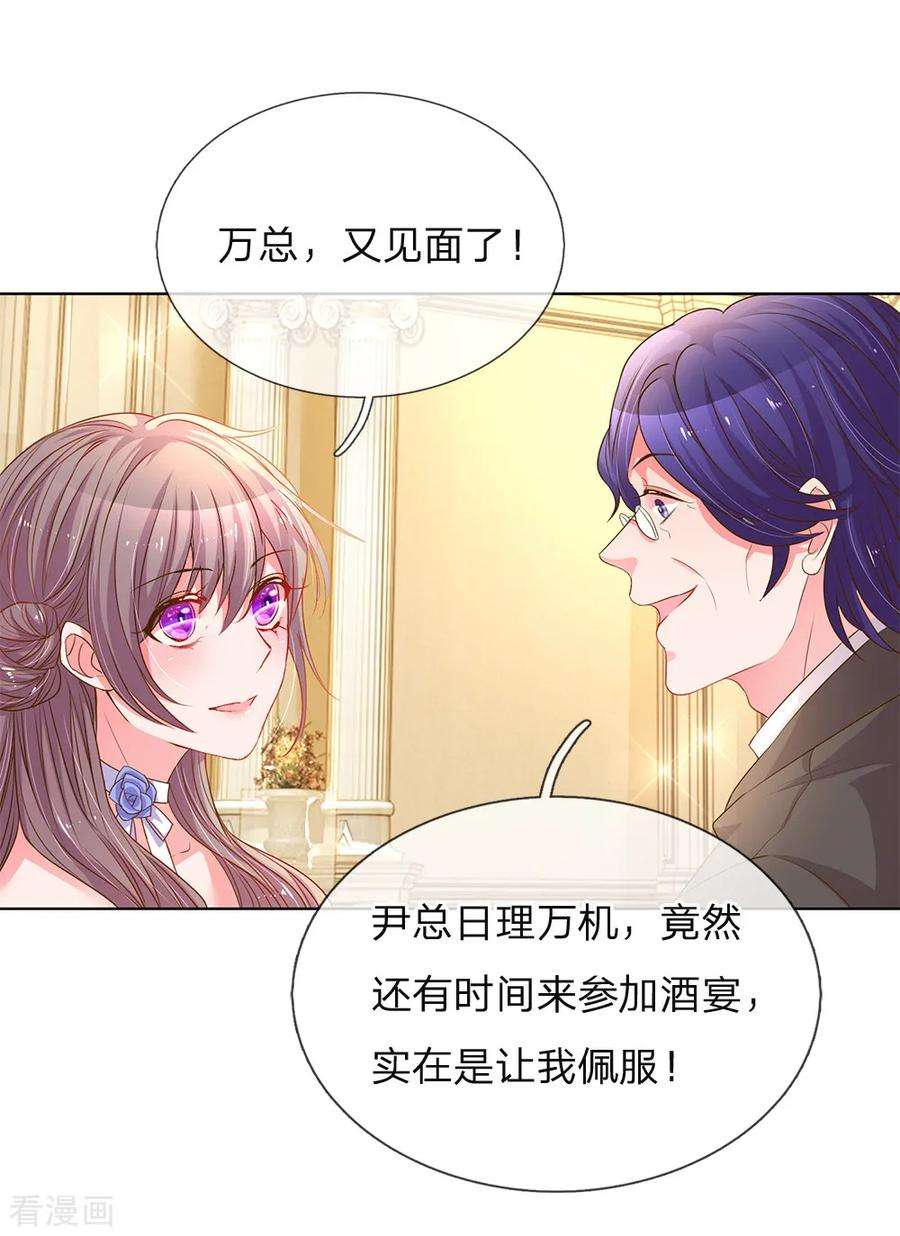 万丈光芒不及你140话 宴会伊始