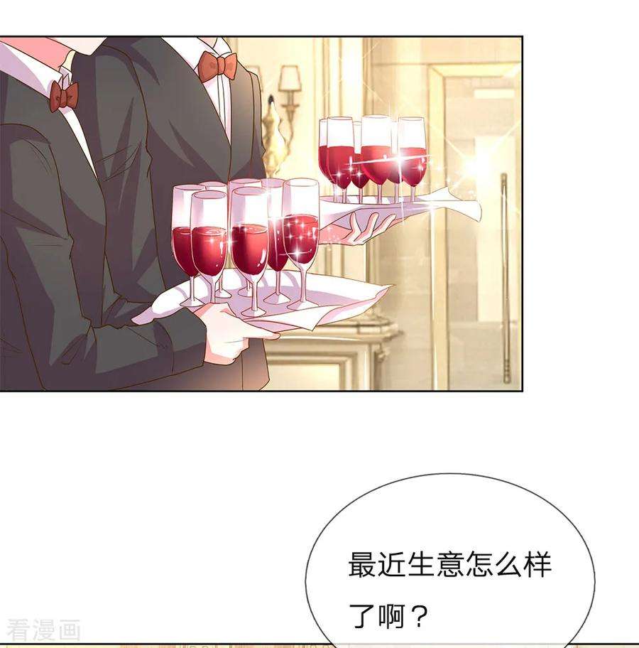 万丈光芒不及你140话 宴会伊始