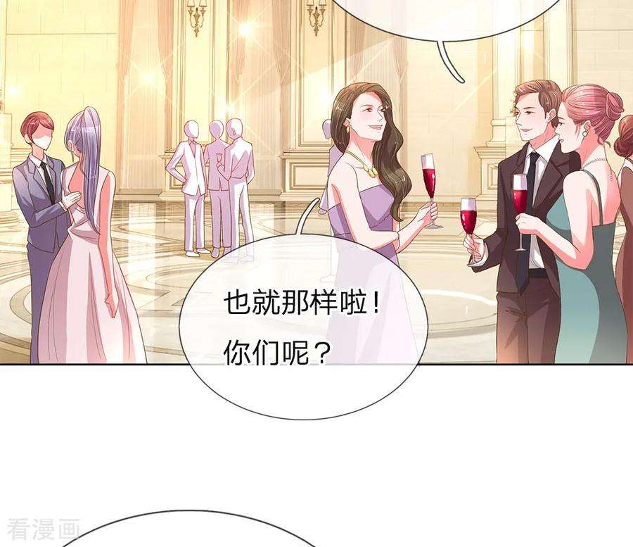万丈光芒不及你140话 宴会伊始