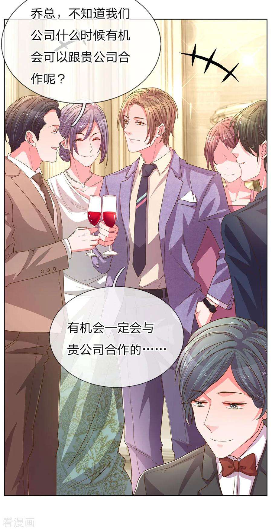 万丈光芒不及你140话 宴会伊始