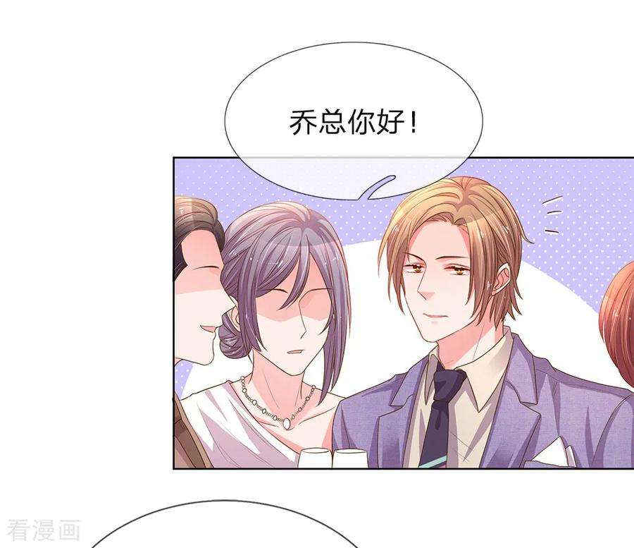 万丈光芒不及你140话 宴会伊始