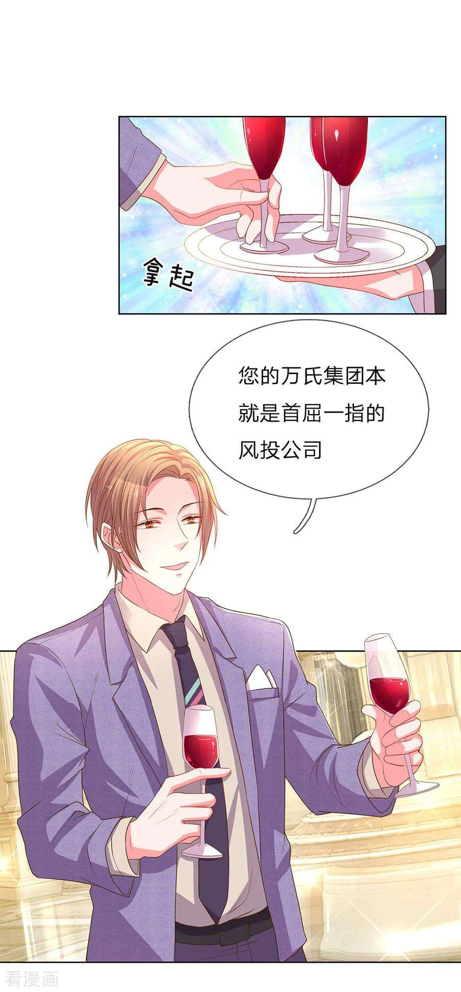 万丈光芒不及你140话 宴会伊始