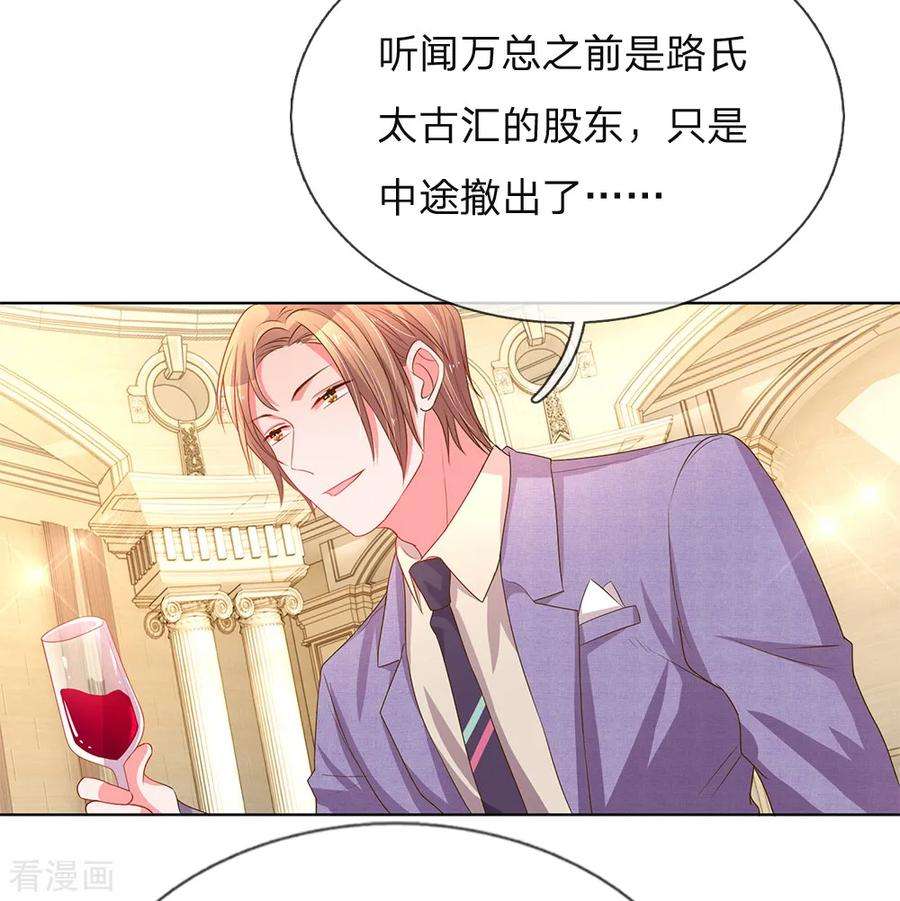 万丈光芒不及你140话 宴会伊始