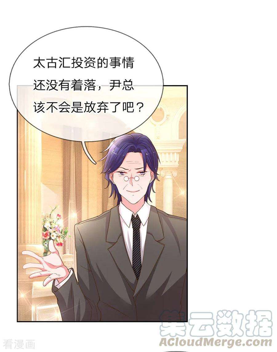 万丈光芒不及你141话 成功宣布合作
