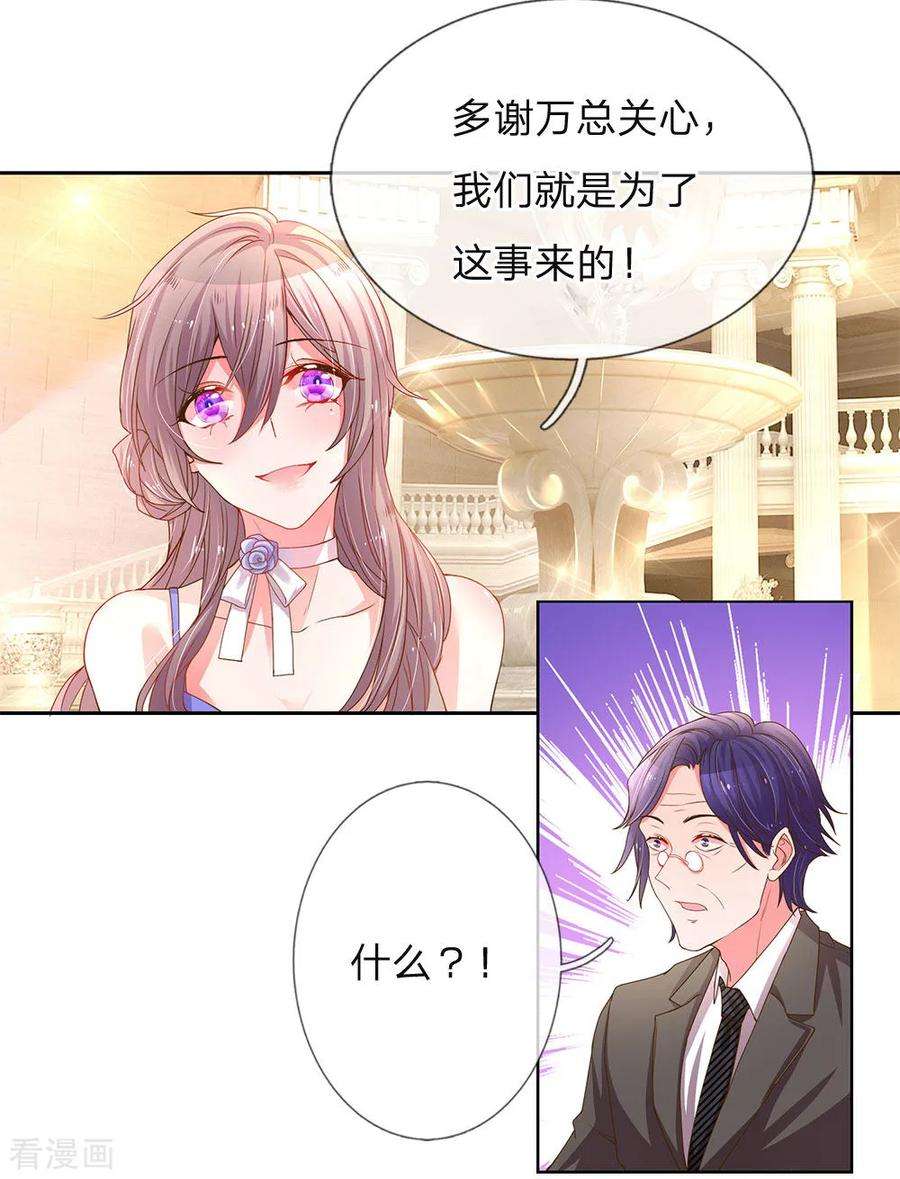 万丈光芒不及你141话 成功宣布合作